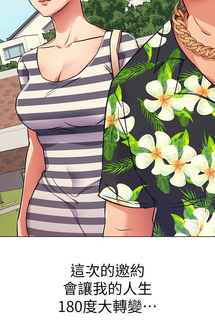 第21章：邀请21