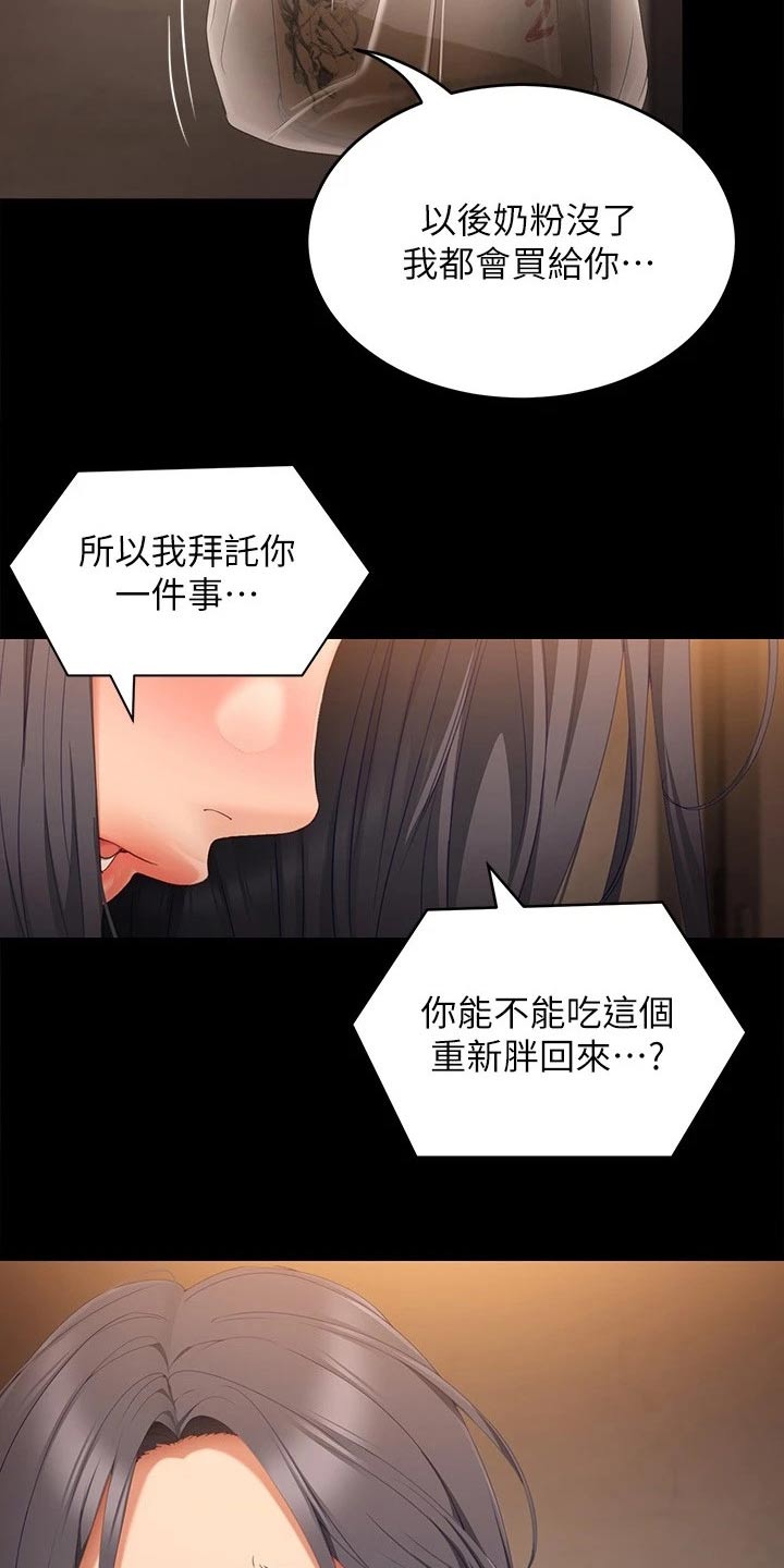 第109章：不知道会不会去27