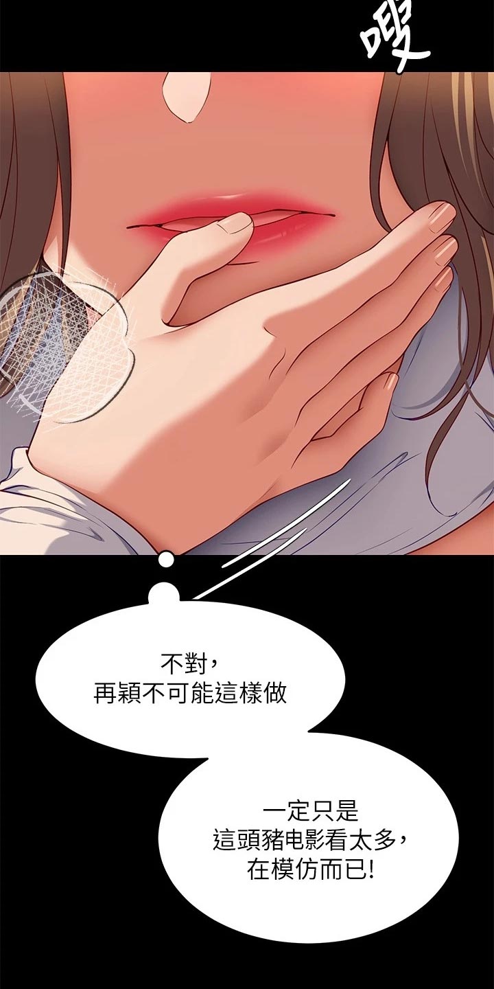 第65章：掩饰16