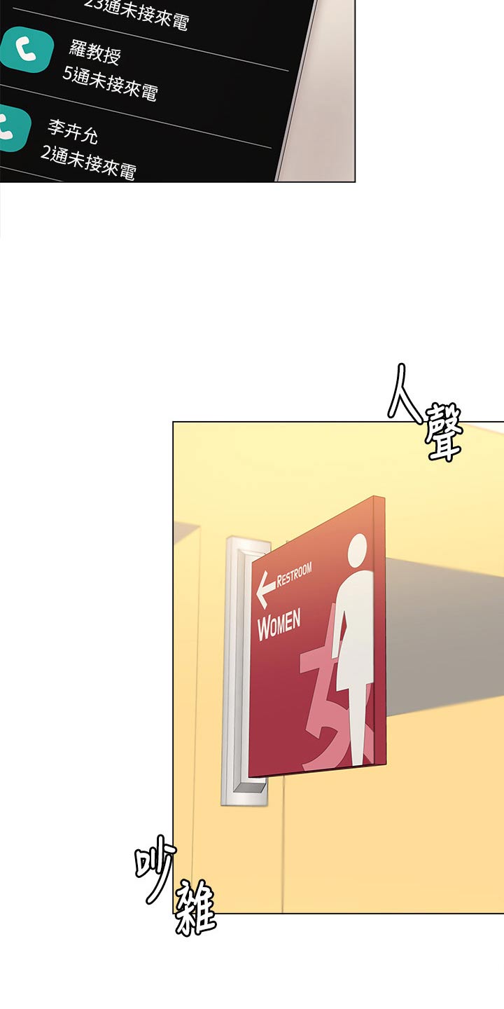 第116章：哭泣9