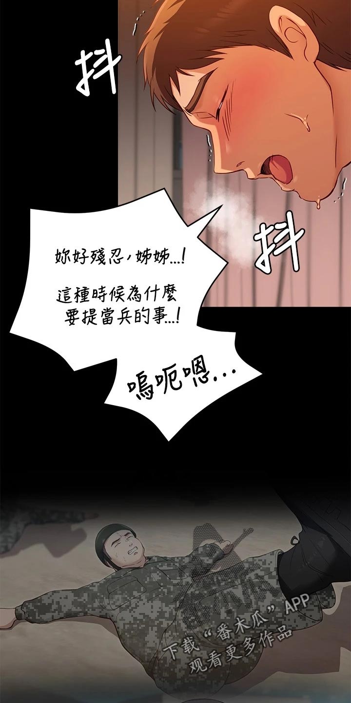 第52章：不认输14