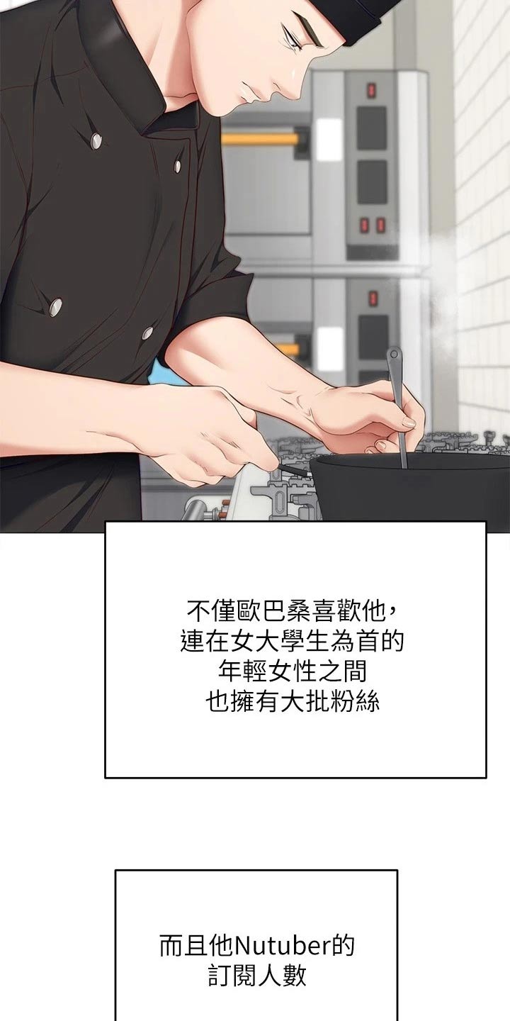 第84章：顶级服务12