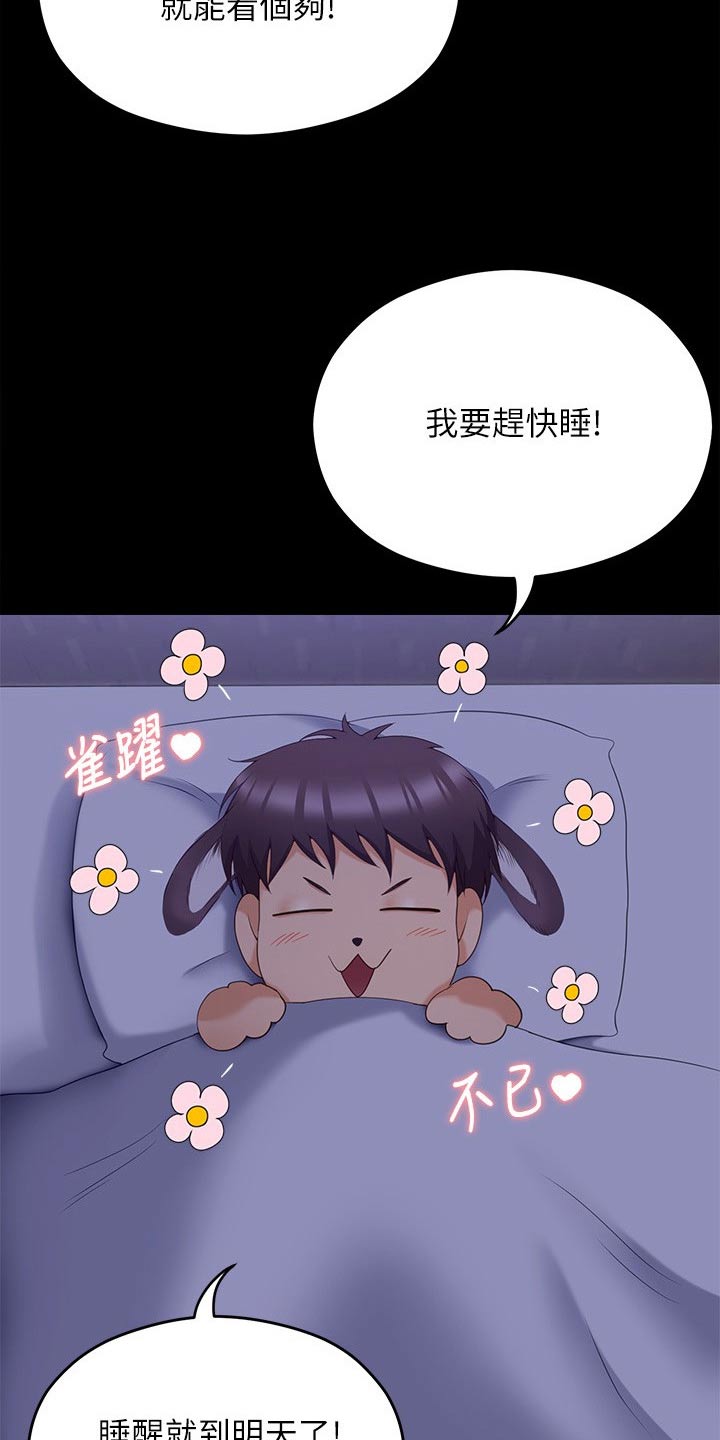第121章：后悔了7