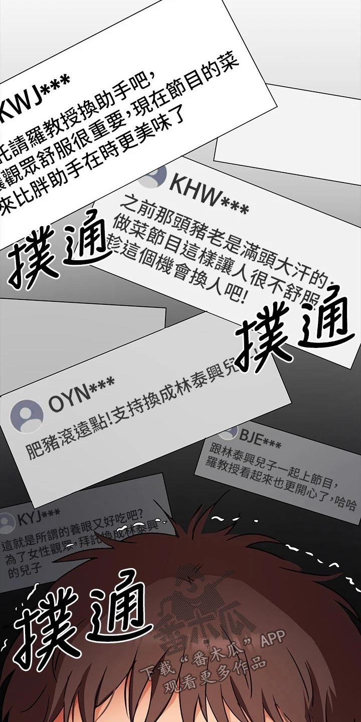 第76章：有件事23