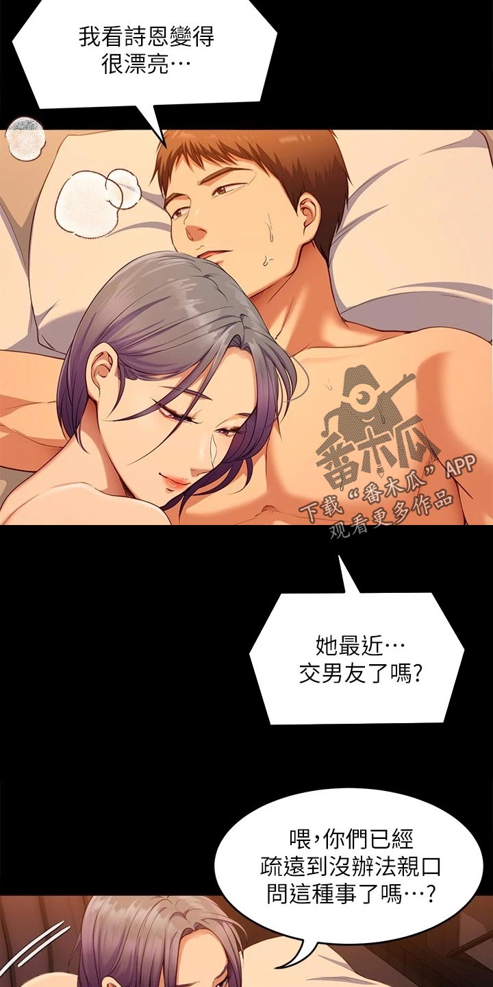 第56章：自卑心16