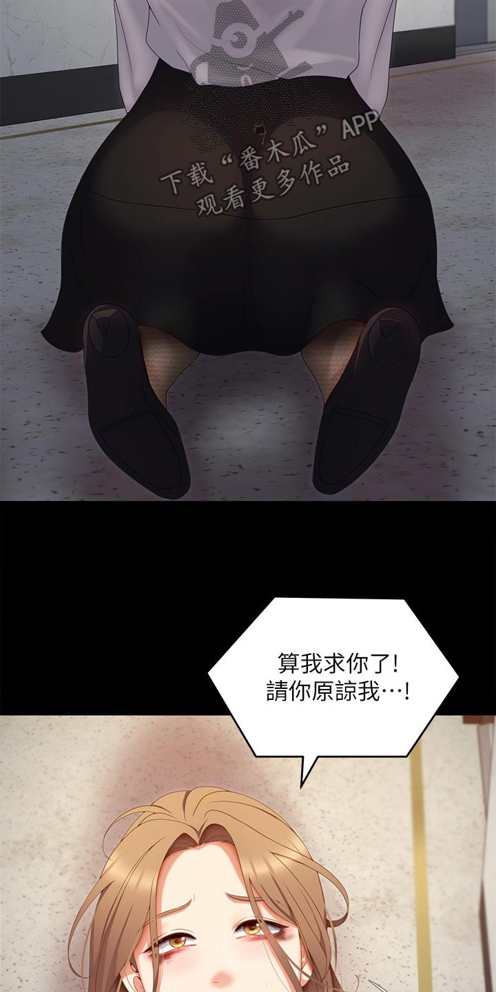 第123章：拜托17