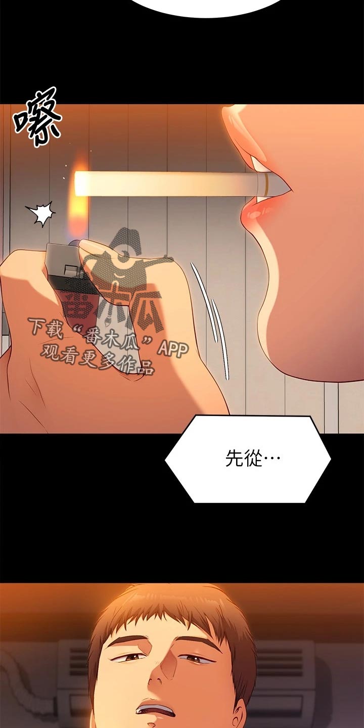 第54章：适应力15