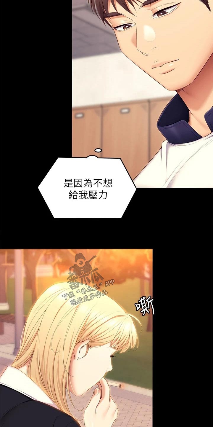 第103章：分手了5