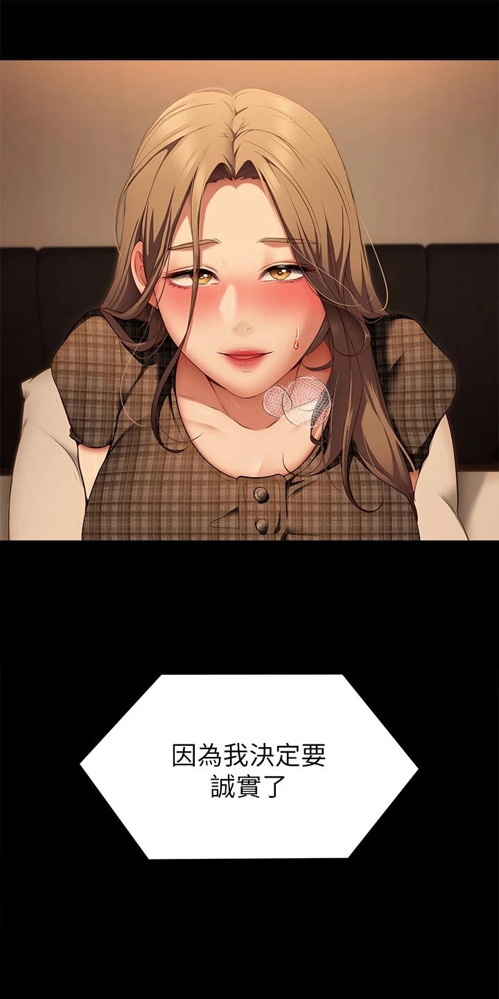 第81章：因为你17
