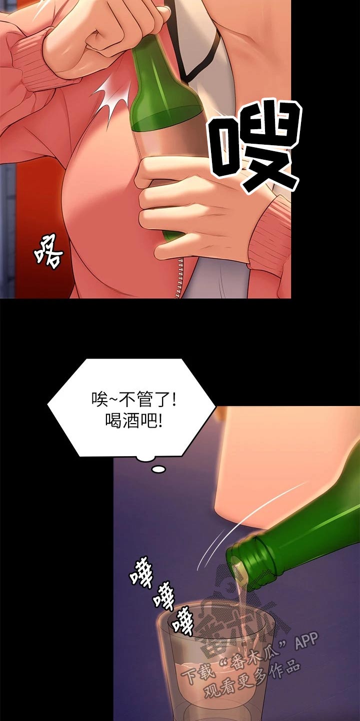 第97章：衣服2