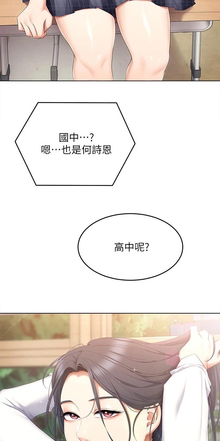 第105章：形影不离5