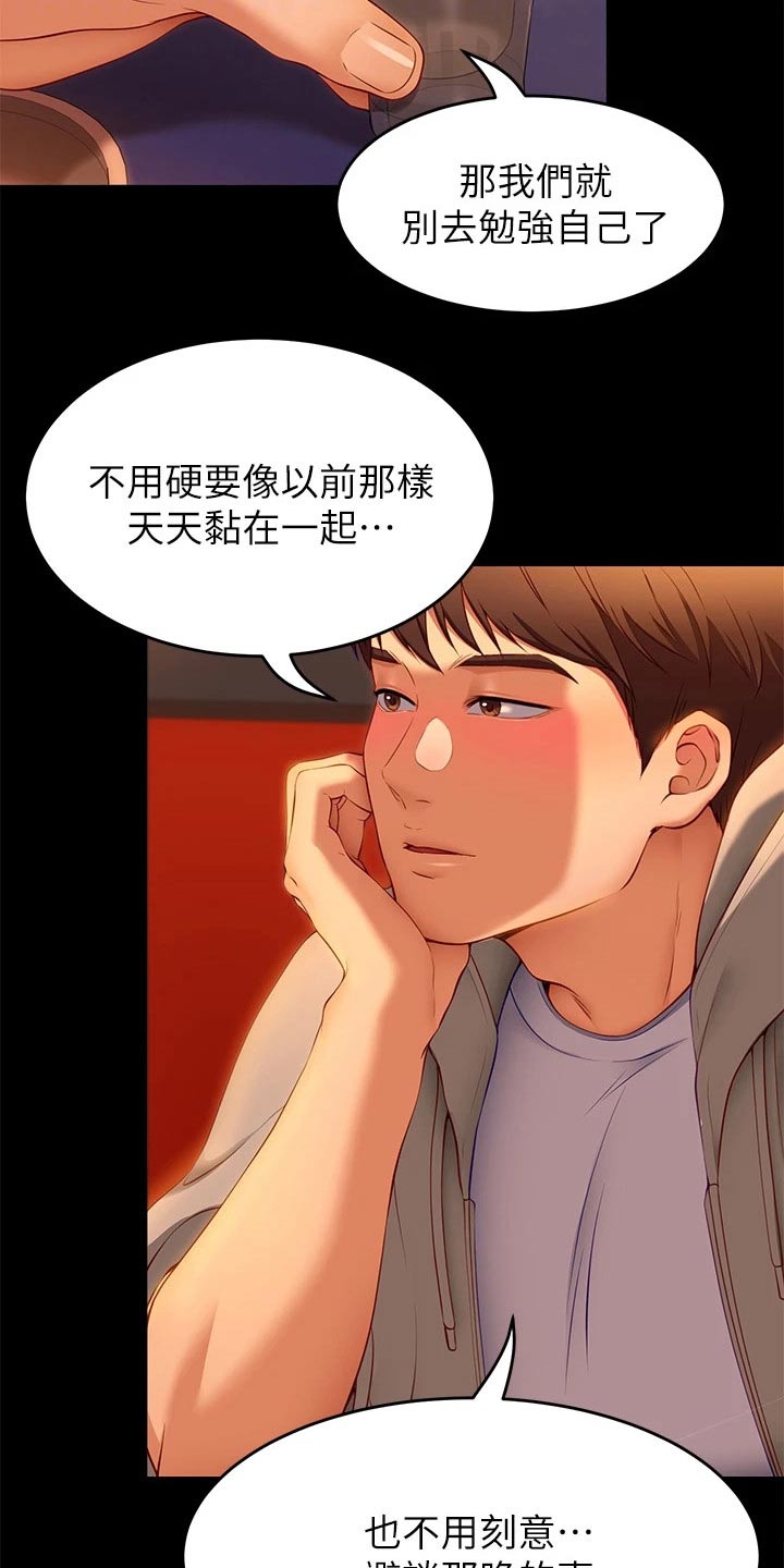 第75章：不提了17