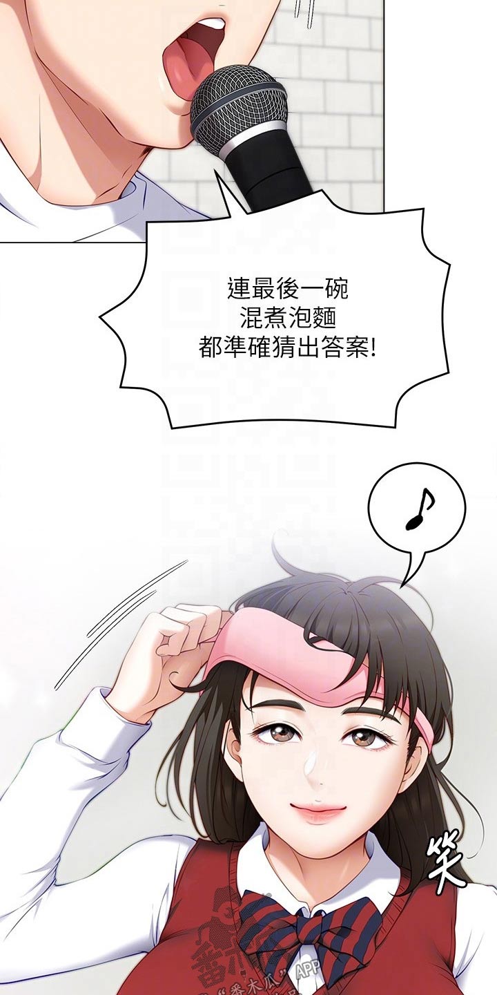 第73章：厉害的家伙14