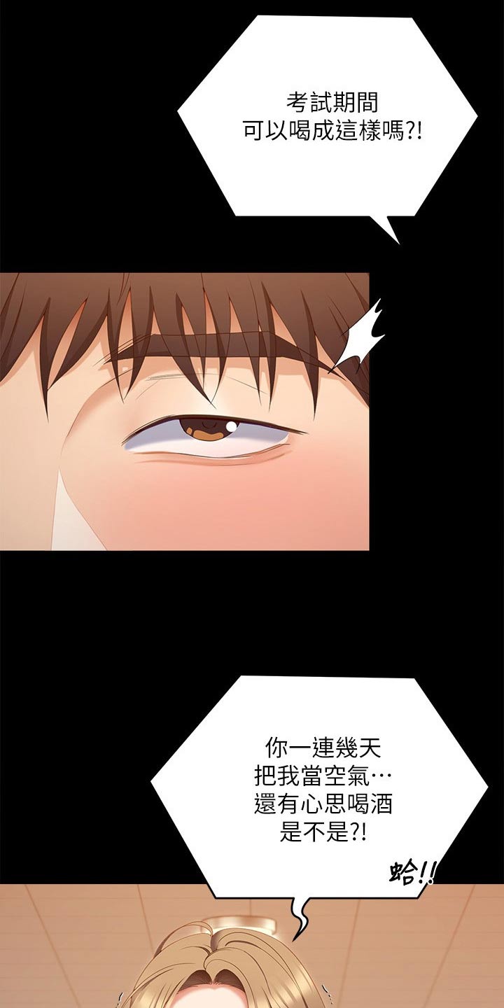 第123章：拜托7