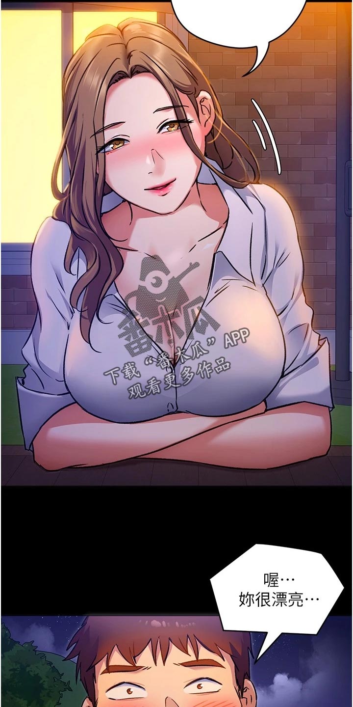 第27章：安慰6