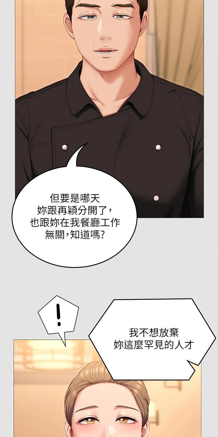 第99章：都怪他12