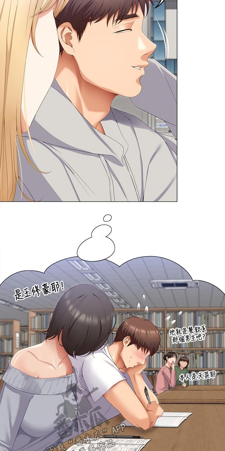 第117章：辛苦教授19