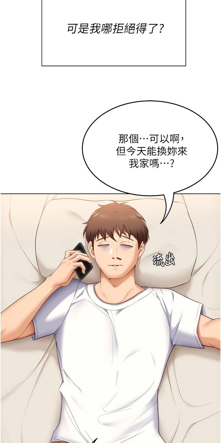第95章：答应19