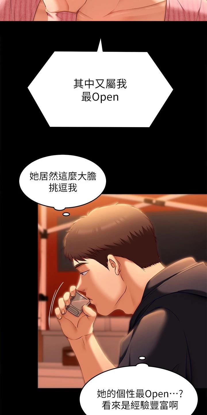 第90章：自己的人生24