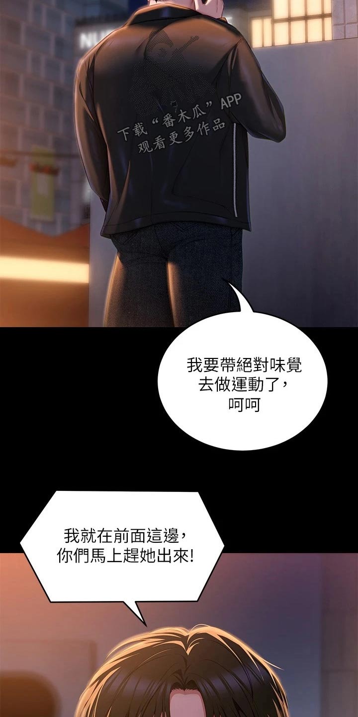 第100章：说的不是你15