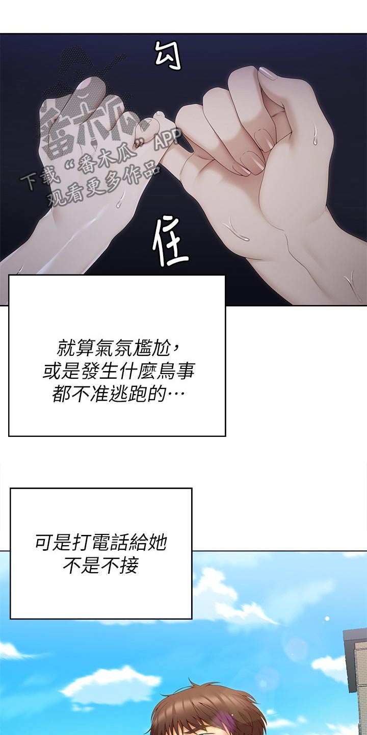 第121章：后悔了11
