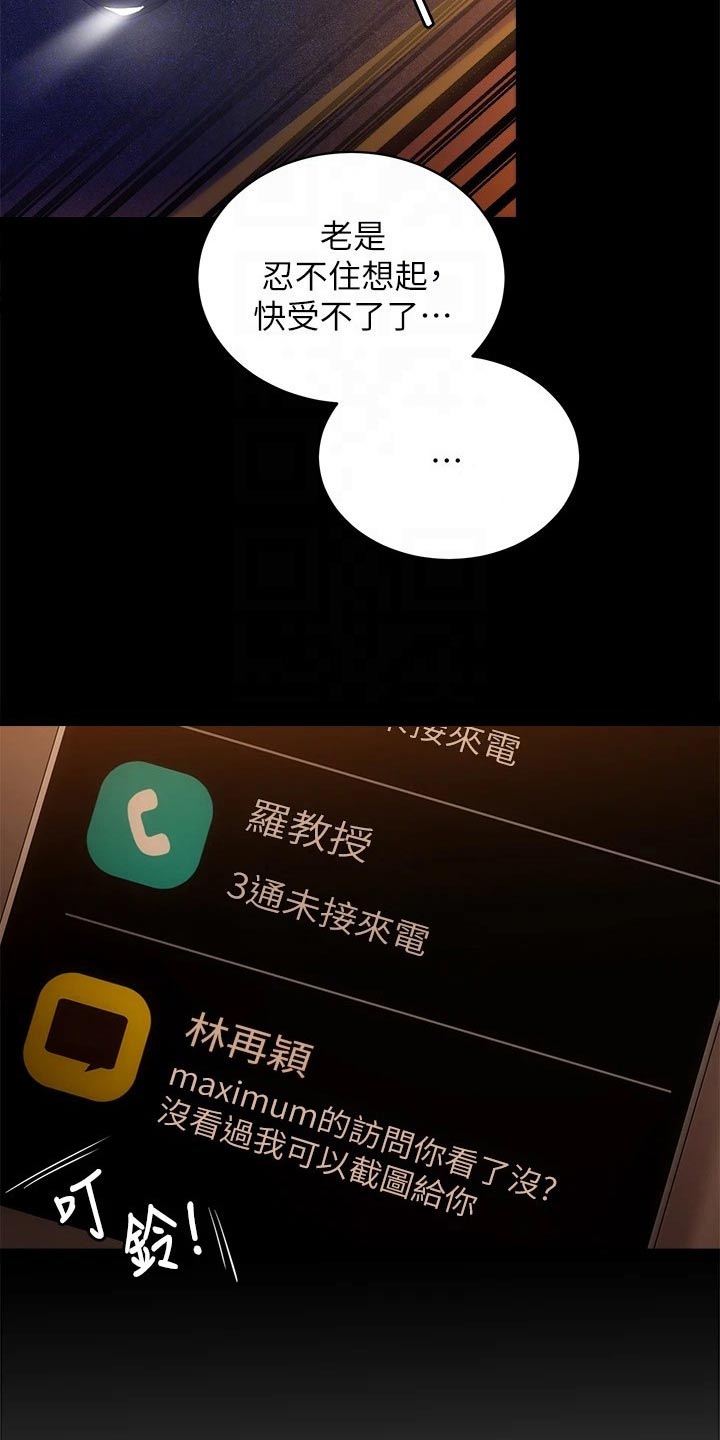 第92章：烦躁9