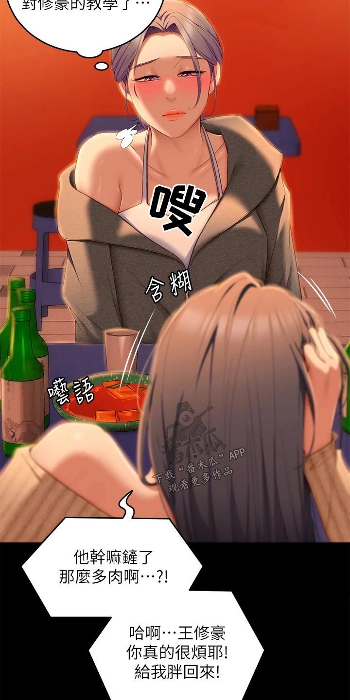 第107章：打碎7