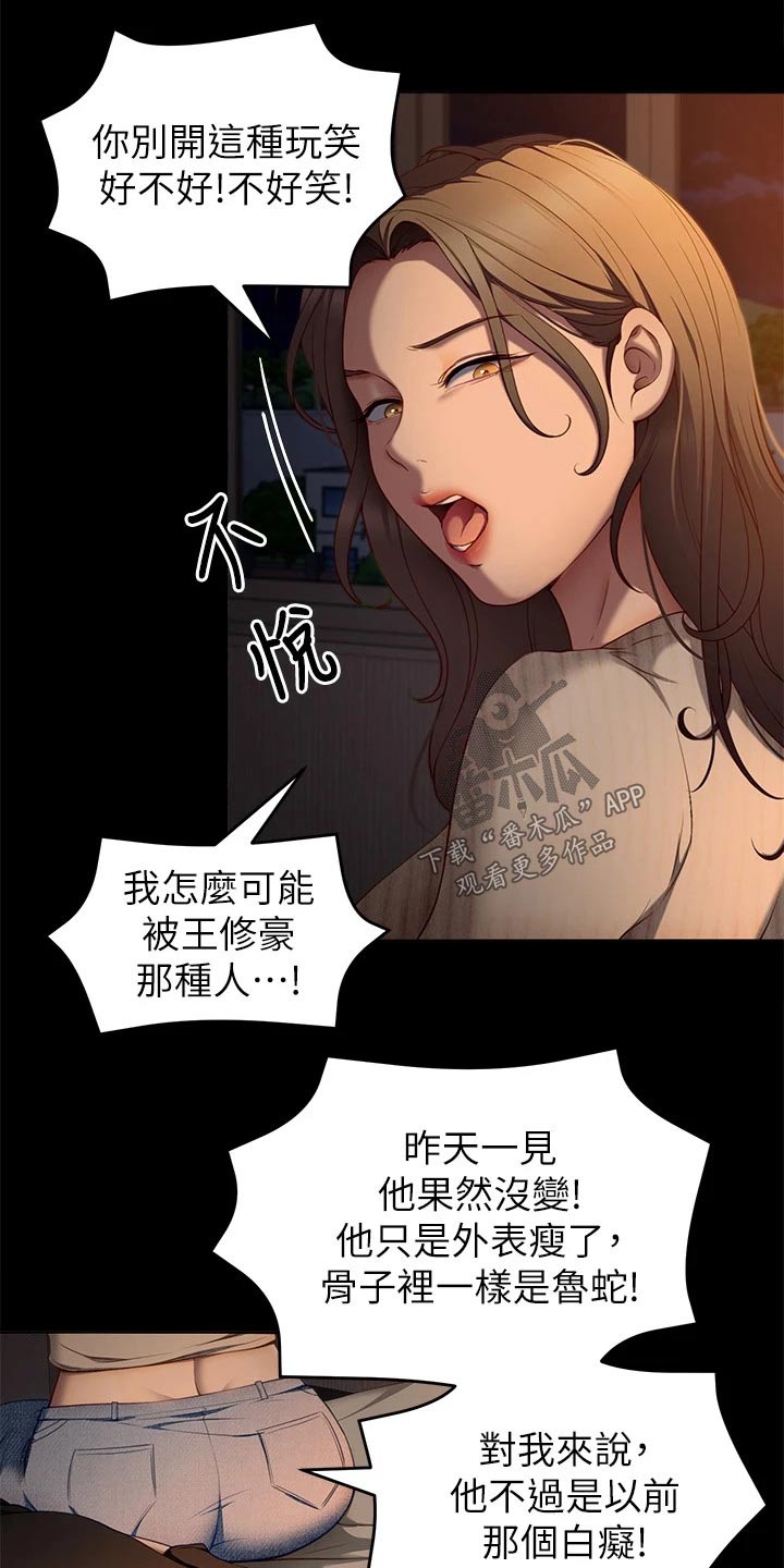 第71章：离家出走9