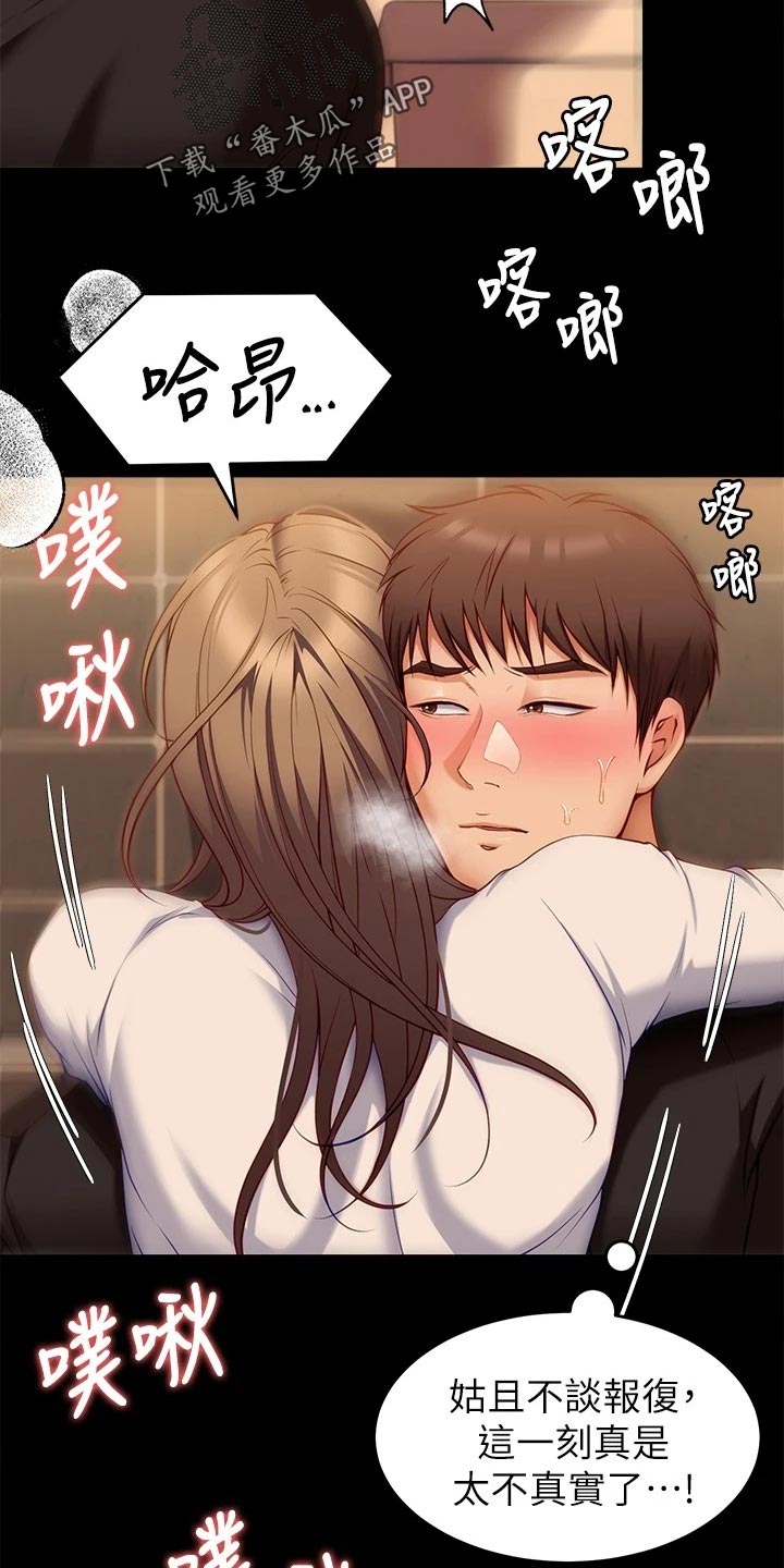 第63章：不可思议18