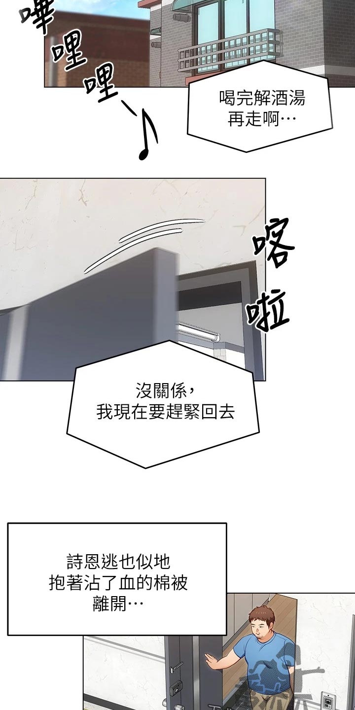 第43章：逃跑21