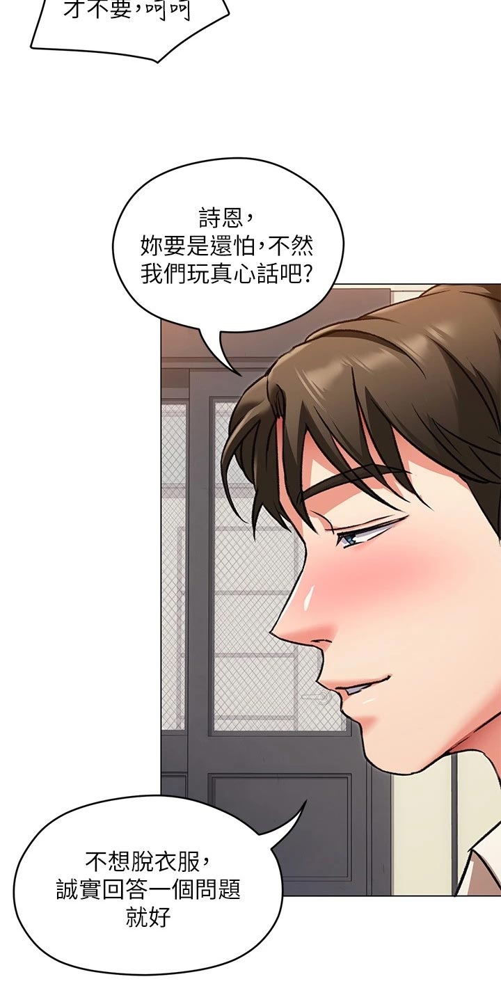 第24章：激将法18