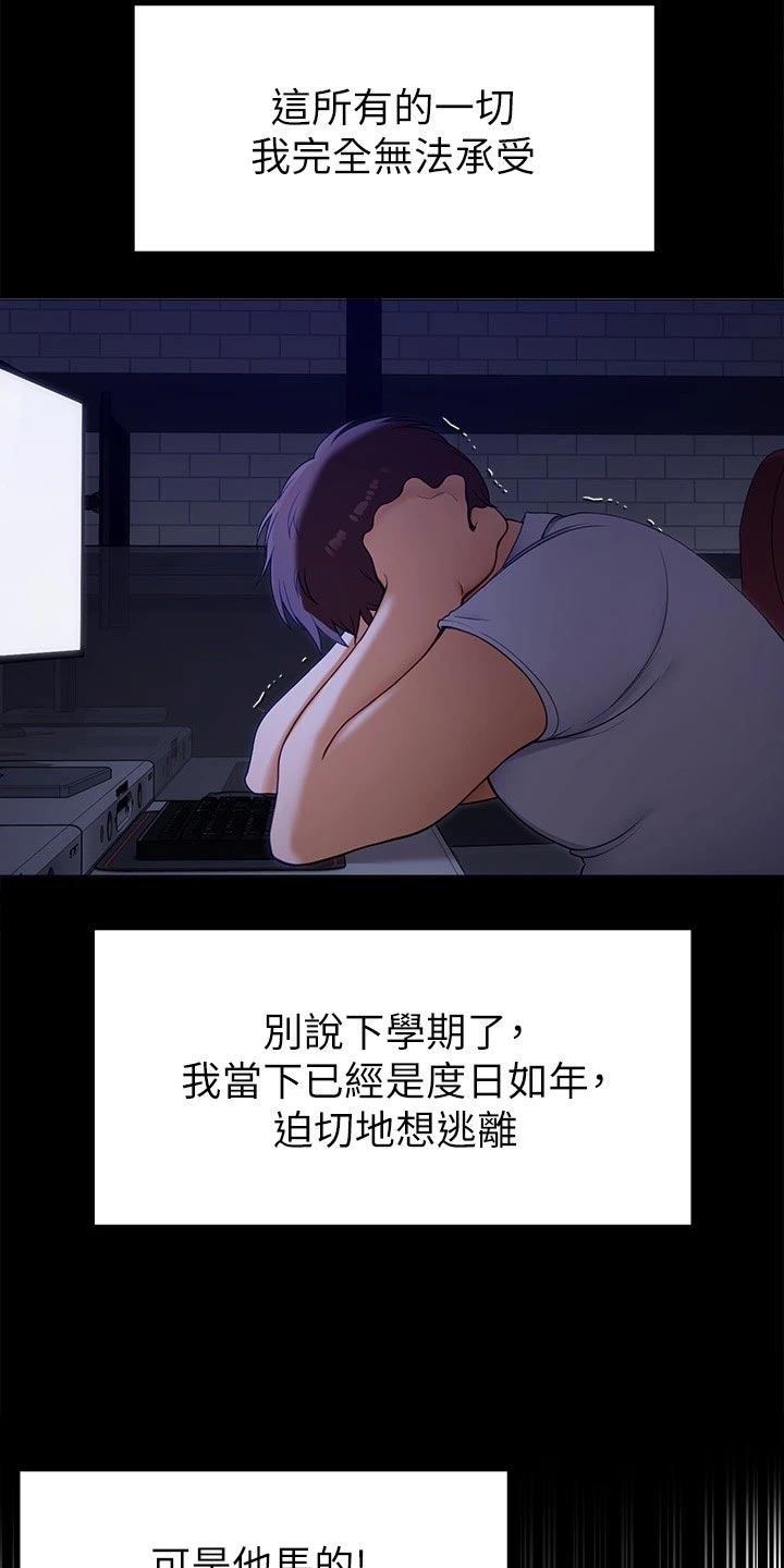 第44章：参军7