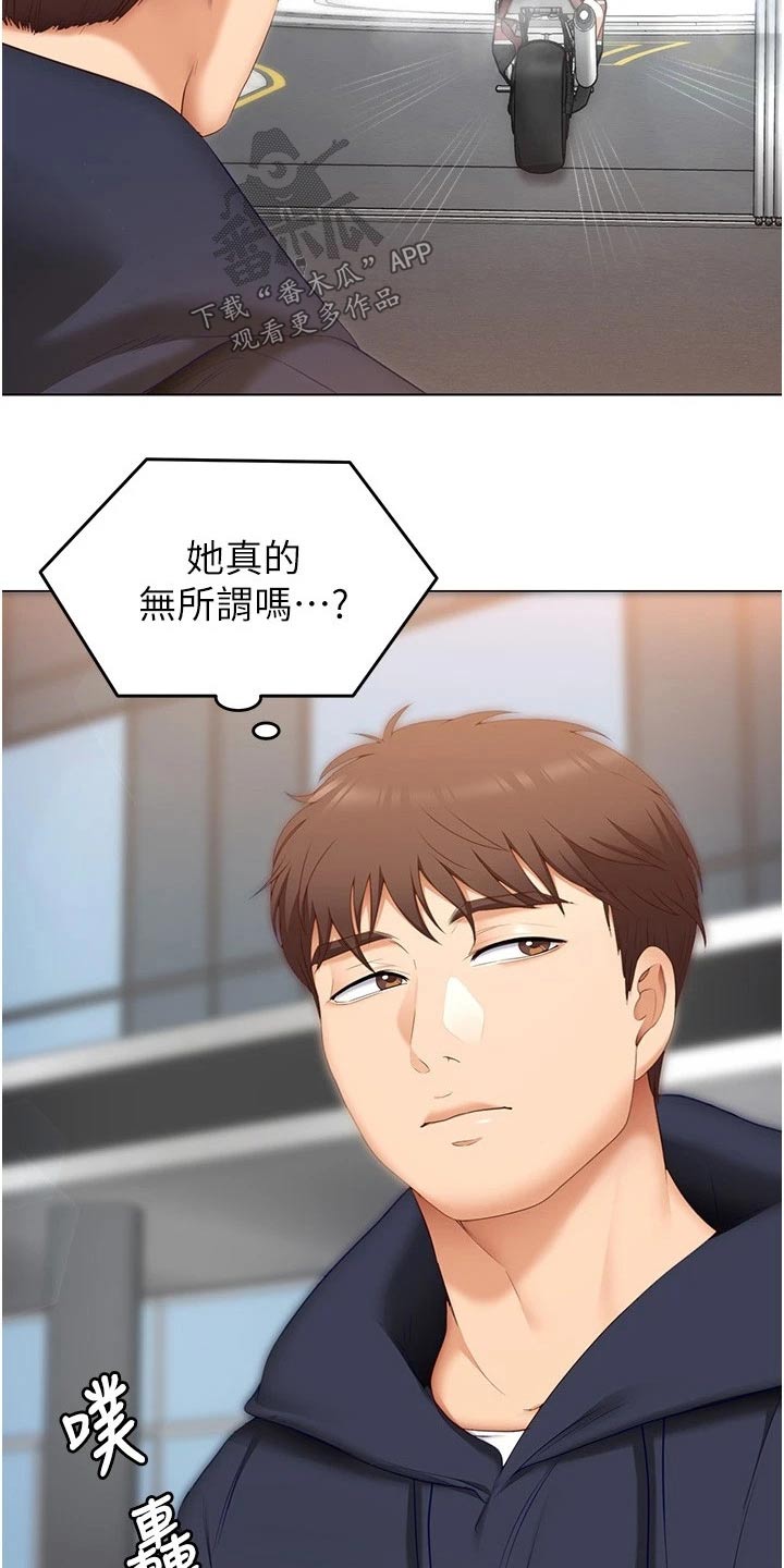 第93章：无所谓20