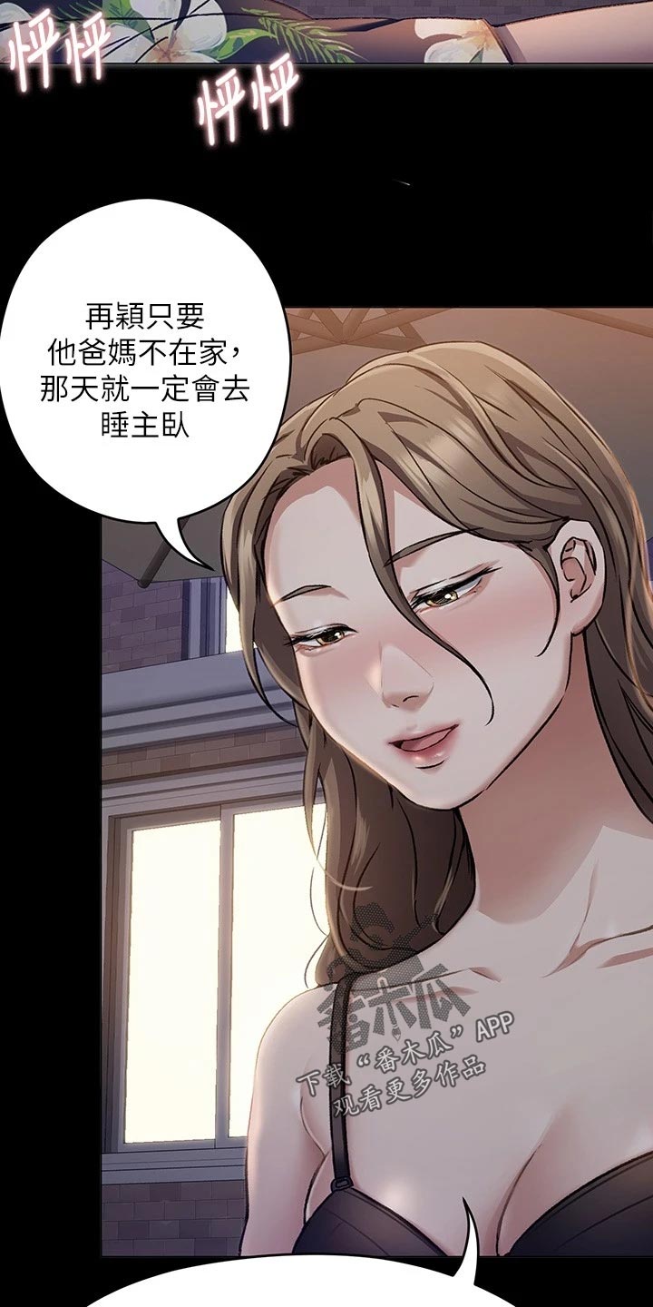 第60章：丧家犬9