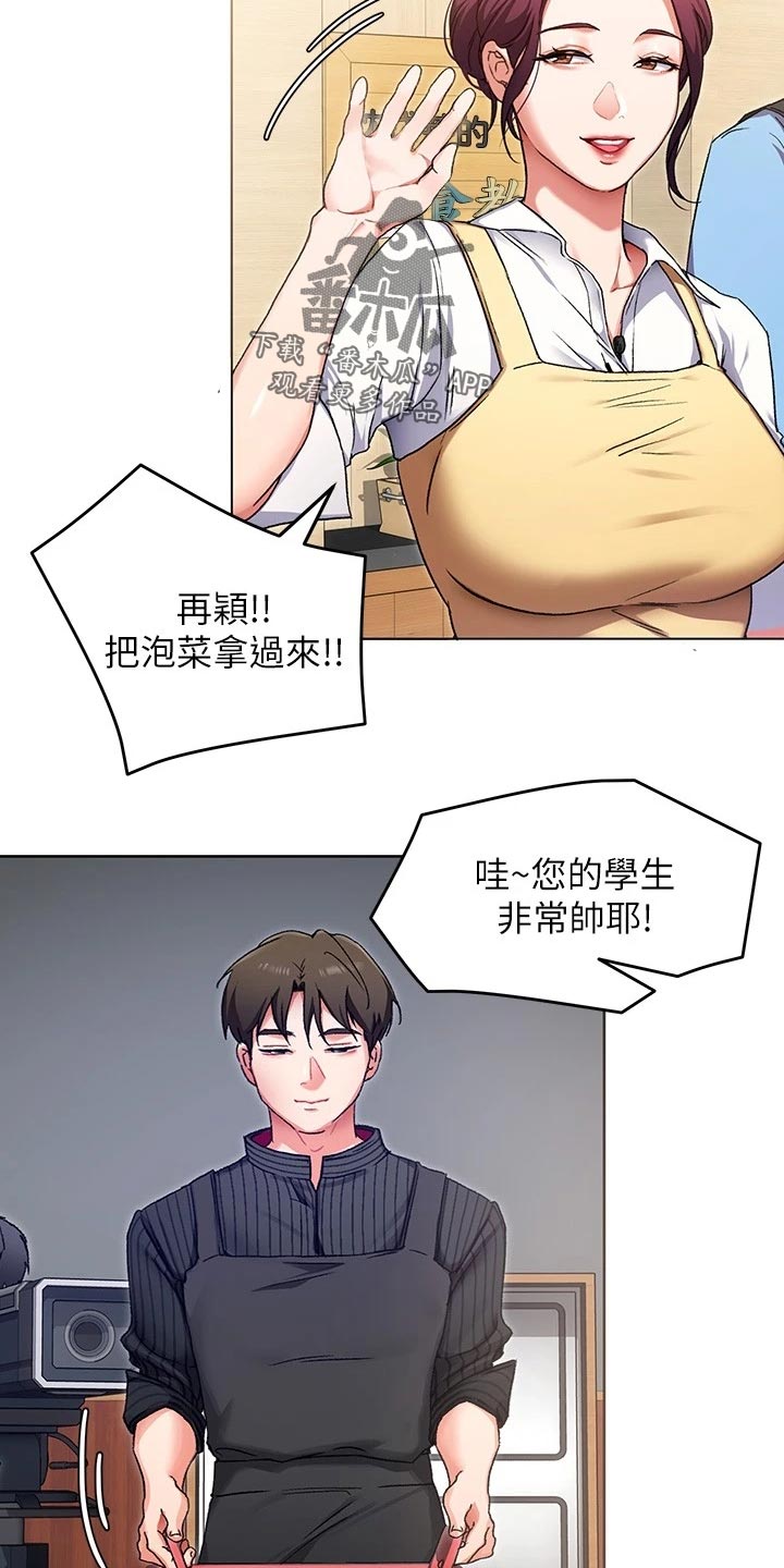 第34章：网络暴力5