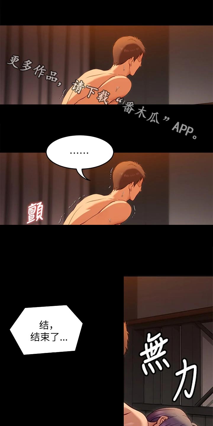 第53章：打脸现场0