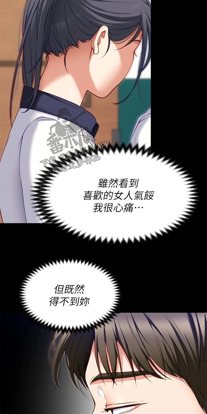 第67章：获胜者17