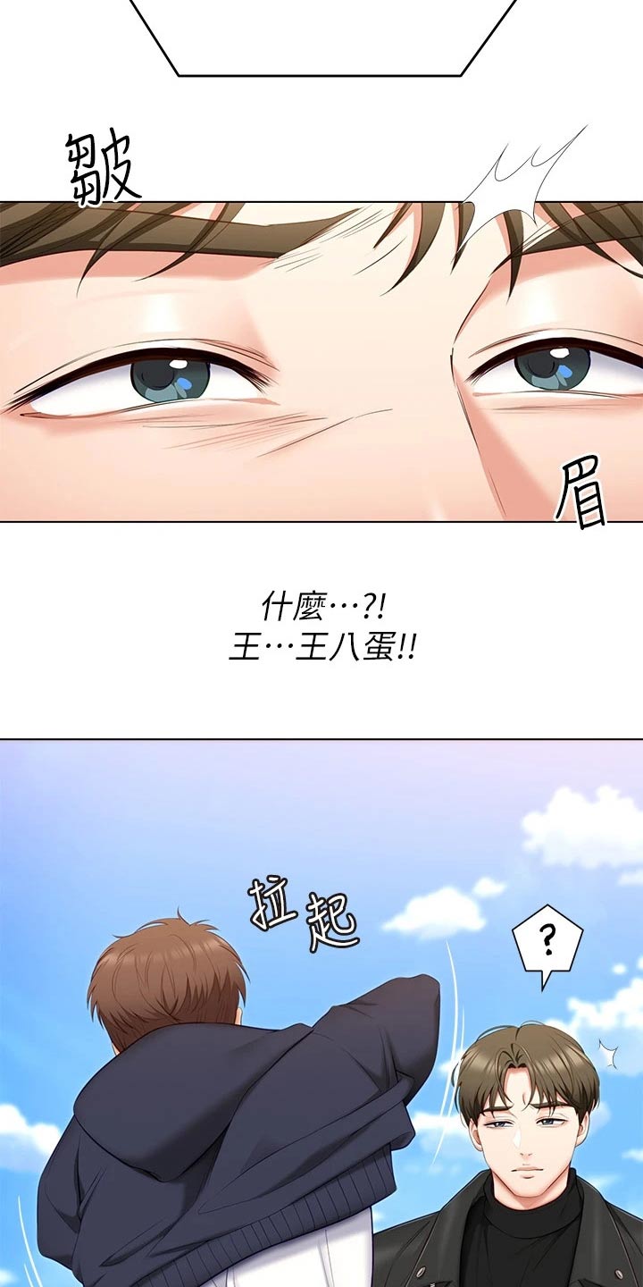 第100章：说的不是你8