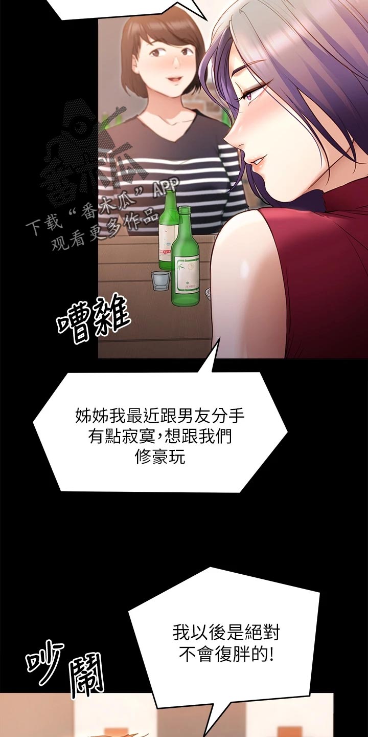 第48章：世事难料15