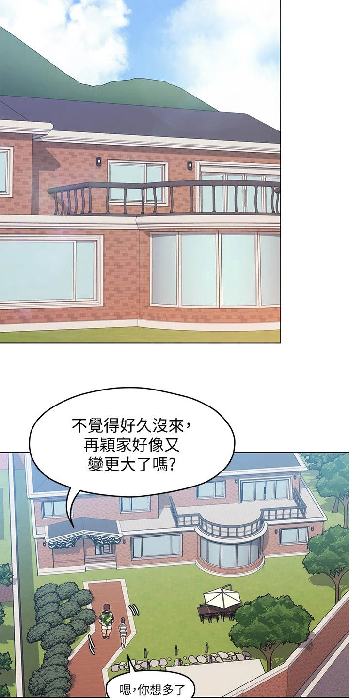 第21章：邀请13