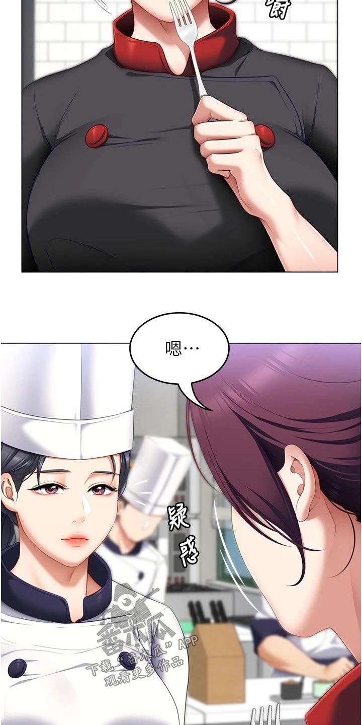 第94章：恍惚13