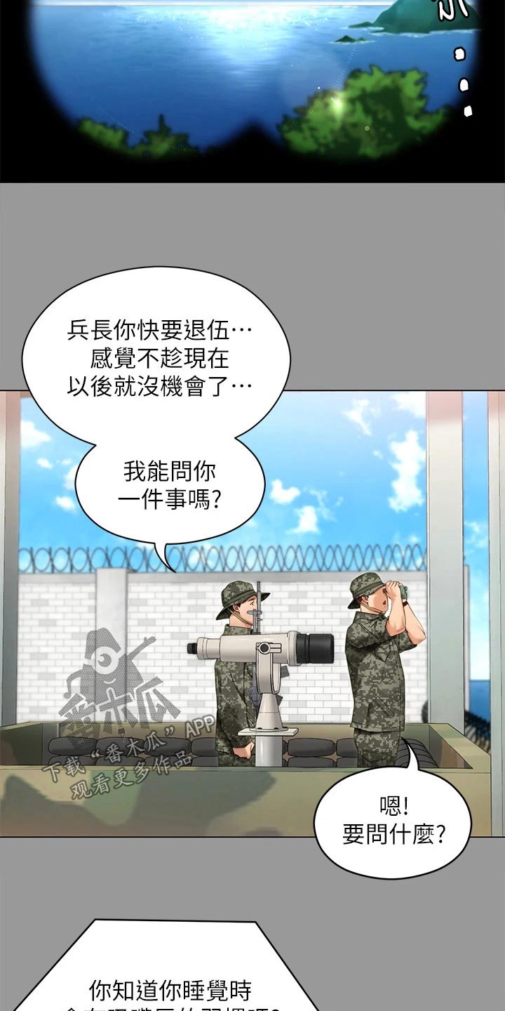 第114章：你的名字6