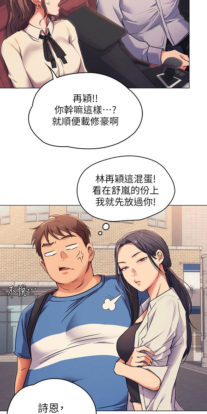 第9章：不给面子15
