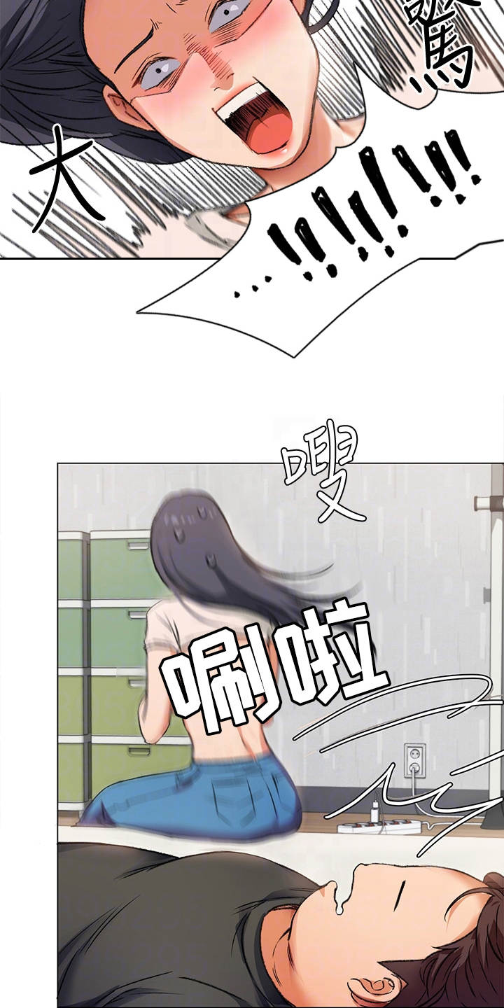 第6章：同情心18