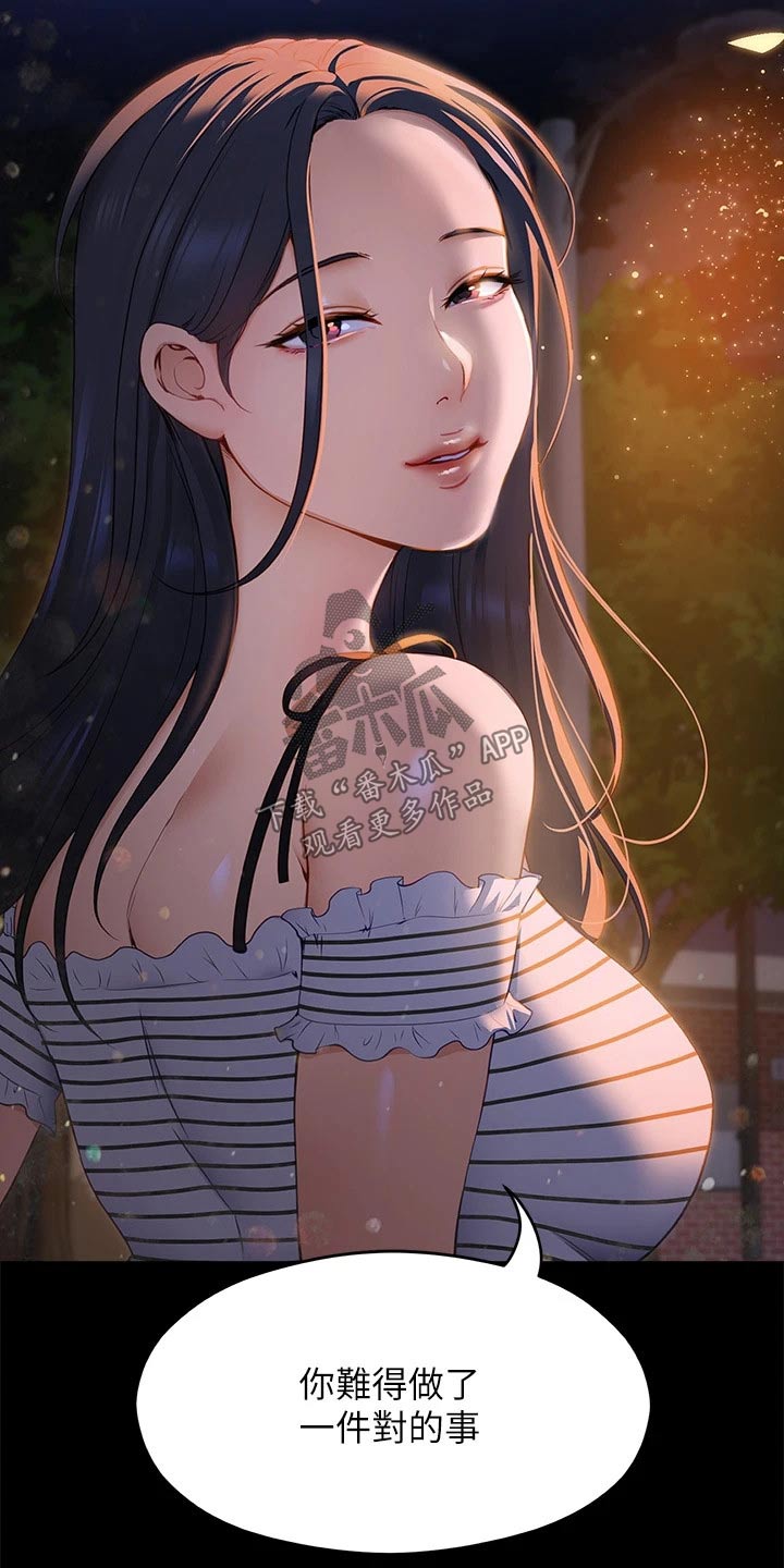 第110章：谢谢你9