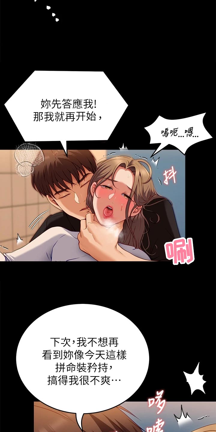 第66章：真面目11