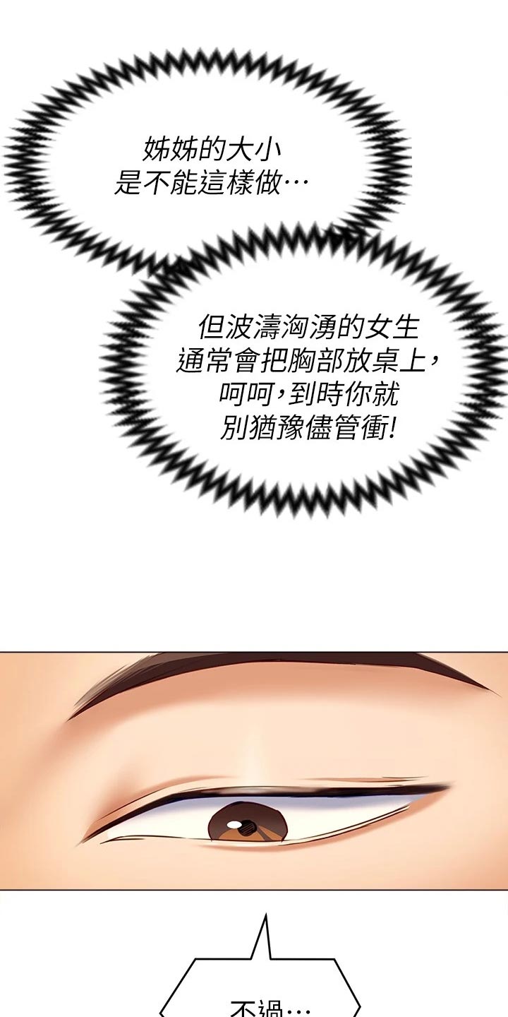 第60章：丧家犬17