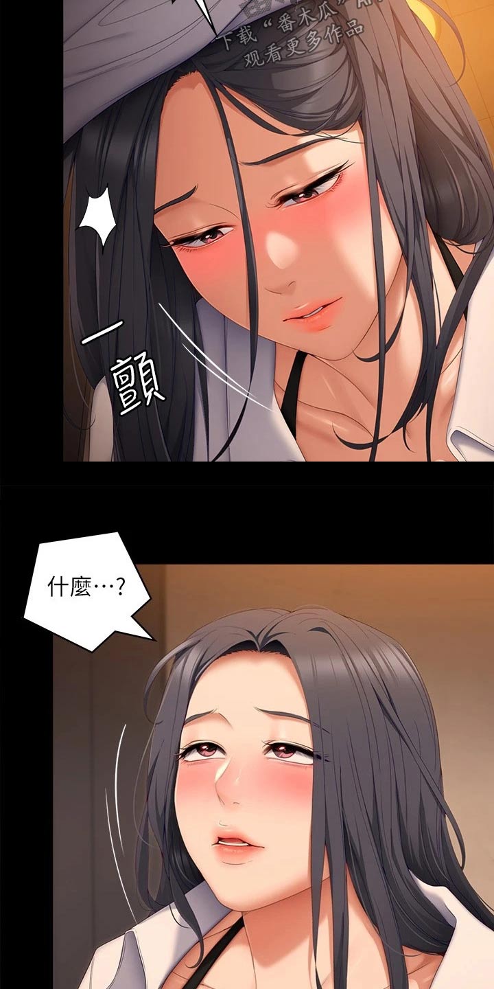 第110章：谢谢你20