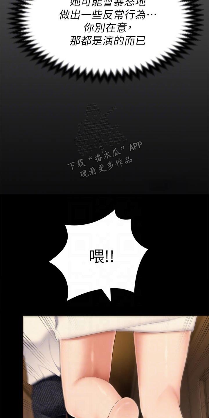 第104章：演戏5