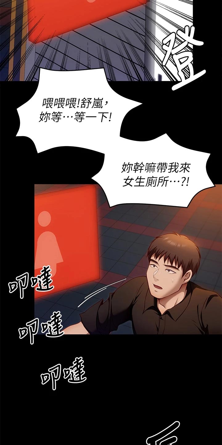第62章：到此为止21